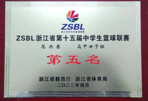 制定篮球交流计划以促进个人技能发展的方法_0